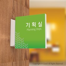 카시드 PLSA018 돌출표찰 표지판 팻말 실명판 도어사인 문패 회사 사무실 교회 병원 군부대, 200*200mm
