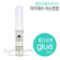 롤리킹 속눈썹펌 글루 5ml 롤리킹글루 속눈썹글루 속눈썹재료, 1개