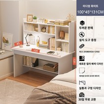 사무용 책상 책장이있는 북유럽 책상 책장 간단한 가정 침실 컴퓨터 책상 데스크탑 학생 학습 책상, 0x0x0cm, 100CM를 펌핑하지 않고 책장이 있는 따뜻한 흰색