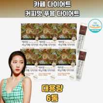커피맛 차전자피포반감 푸웅 푸응 일주일 다이어트 하체 상체 나잇살 일주일 한달 20대 30대 40대 50대 60데 남성 여성 학생