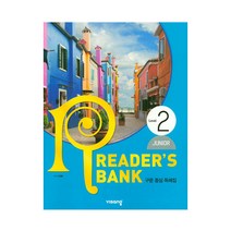 리더스뱅크 Reader's Bank Junior Level 2, 비상교육