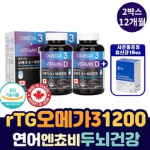 캐나다 엔초비 새몬 혈관 두뇌 건강 오메가3 1200 캐나다산 혈관 눈 노화 혈행 순환 개선 중성 지방 관리 등푸른 생선 DHA EPA 불포화지방산 연어 멸치 오메가쓰리 청소년