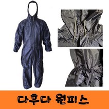 다후다 원피스/ 작업복 피스복 도장복 사상복 현장안전복, XL., 1개