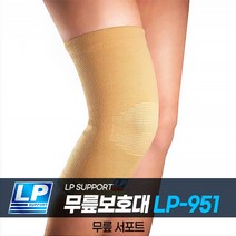 [엘피서포트] 강력한 기능성 무릎보호대 LP-951 의료용 등산 헬스 니슬리브, 1개