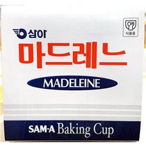 JAYART_베이킹컵(65 삼아 200입) 머핀 대용량 식품용 도구 알루미늄 홈도구 킹컵 식당용 업소용 제과 제빵 가정용 용기+jac220909, 제이아트co_단일옵션, 제이아트co_단일옵션