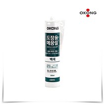 오공 도장용 메꿈씰 300ml 백색 틈새 충진 보수 실리콘 실란트 건축용 공업용 신에츠