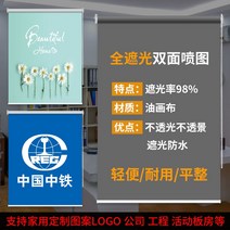 암막블라인드 광고 롤러 블라인드 로고 사용자 정의 커튼 무료 천공 설치 전체 롤 5