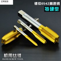 스텐제기 사용 드릴 탭 티타늄 도금 6542 고속 도강기다 레이스 공격함 가능 스텐레스 손 기계선 M3 1793997909, M12*1.75 티타늄 도금기 레이스