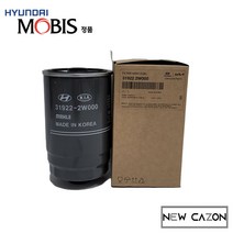 싼타페DM 연료필터 카트리지 319222W000