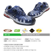 유니칸 UK-53 절연화 (4인치) 가성비안전화 통기성 편안한안전화, 기본, 260mm