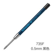 슈나이더 735F 볼펜 리필 학교 문구 사무용품 오일 잉크 대용량 쓰기 길이 1000 M, 03 0.5mm black
