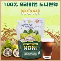 100프로 프리미엄 노니원액 1000ml 태국산 노니진액 착즙 주스 haccp인증 파극천 인도뽕나무 바지타인 엑기스 파이토케미컬 피토케미칼