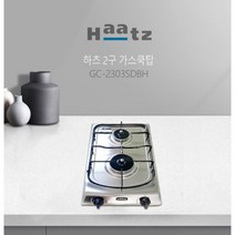 [당일출고] 하츠 빌트인 2구 가스레인지 가스쿡탑 GC-2303 (도시가스 건전지형) GC-2302신형모델