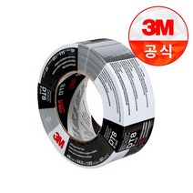 3M 덕테이프 방수 덕트 마감용 배관 보수테이프 DT8, 01.3M덕테이프 DT8 48mm x 54.8M