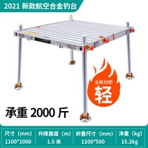 초경량 깊은 물 접이식 민물낚시좌대 스마트 발판 이동식 받침틀 대형 중층, 1100x1000 다리 길이 1.5 미터
