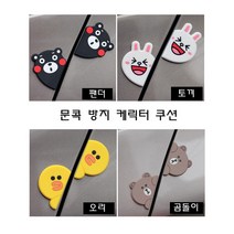 클릭 차량용 자동차 케릭터 문콕 방지 긁힘 기스 찍힘 예방 쿠션, 1개, 문콕방지케릭터-팬더