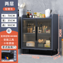 주방수납장 프렌치그릇장 골드 4단 홈카페장 북유럽, 2단 그레이 캐비닛  70x  35x  90