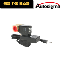 효신 황동 솔레노이드 밸브 자동배수 전자변 HDT 2140 / HDT 2140D오토시그마, DC24V, HDT 2140(아날로그), 1개