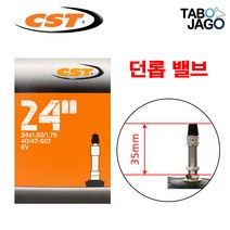 타보자고 자전거 튜브 24x1.50/ 24x1.75 DV 던롭 밸브 24인치 하이브리드 자전거 (40/47-507)