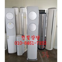 [중고에어컨] - 중고저가형에어컨12평~23평 김포/서울/경기/일산/파주/김포 다양한 평수 상품 보유 (설치비 별도)