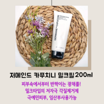 저메인 드 카푸치니 밀크필 200ml + EGF팩5매+샘플모듬 타임엑스퍼트 화이트 클래리파잉 밀크 예민 민감성 피부 임산부 저자극 밀크 각질제거제, [1+1]200ml 2개+EGF팩5장+샘플모듬