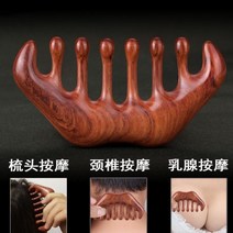 머리마사지기구 발톱마사지기기 신기중노년빗 소통두노인전용, 【두꺼운】홍단 입술빗개