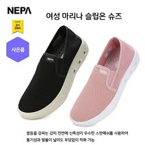 네파 여성 데일리 썸머 슬립온 마리나(7G47651 프라자점 사은품증정)