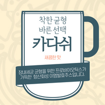 프로바이오틱스 음료 / 먹는이엠쥬스 / 카다쉬, 1L, 새콤한맛