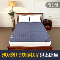 22년형 TOP 한일 전기장판 온열 카본 전기 탄소매트 센서형 스마트 인체감지 매트, [싱글] 블루네이비 (110 X 200 cm )