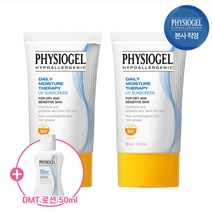 [피지오겔] DMT UV 선크림 30ml x 2개 혼합자차 SPF 50+ PA+++ (+, 상세 설명 참조