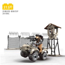 레고 호환 2 차 세계 대전 액션 피규어 블록 콜 오브 듀티 반테러리즘 SWAT 군인 모델 빌딩 키트 밀리터리, 07 006C no box