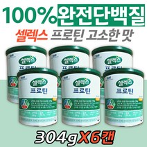 프로틴 쉐이크 셀렉스 코어프로틴 프로 단백질 류신 장년층 보충제 운동 보충제 칼슘 마그네슘 시니어 중년층 남녀노소 60대 50대 40대 건강기능식품 판토텐산 근육 건강 칼슘 부모님