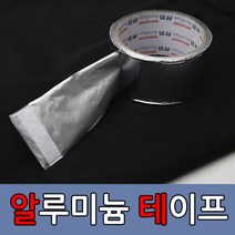 블루핸드 알루미늄 테이프 은박테이프 보수 접착