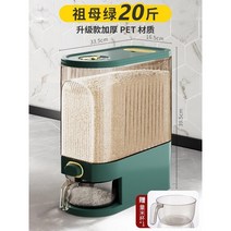 진공사료통 가정용 방충 방습 3kg 6kg고양이 강아지 사료보관통 주방 간식 씰 캔 밀가루, 에메랄드 PET 6kg