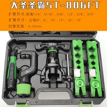 에어컨 동관 배관 확장기 튜브 플레이링툴 동관 익스팬더 세트, 알루미늄 합금 플레어 (6-19mm)