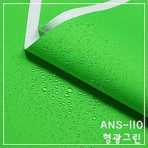 [원단쟁이] 대폭 방수천 150D폴리 헤비 듀스포 화이트폼 19종 E55, 110(형광그린)