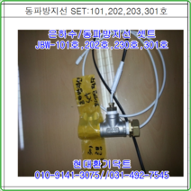 (주)혜송//은하수자동보온급수기//자동급수기//JBW-201호 202호 203호 301호용//동파방지선셋트, 201호