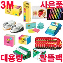 3M 포스트잇 대용량 알뜰팩 리필용 테이프, C-10번 KR-2001 디스펜서