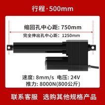 24V DC 고출력 리니어액츄에이터 산업용 유압 리프터, 500mm 스트로크 + 0개
