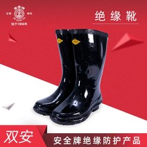30kv 미끄럼 방지 전기 장화 정전기 방지 고무 절연 신발 안전화