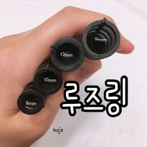 타오바오 바인더링 루즈리프 루즈링 8mm 10mm 12mm 14mm, 검정
