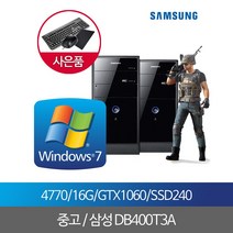 삼성 중고 컴퓨터 게임용 데스크탑 PC 본체 I7 4770 16G SSD240G GTX1060 6G 윈10