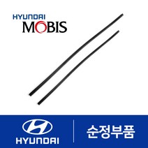 NF쏘나타 순정 와이퍼 리필고무 세트