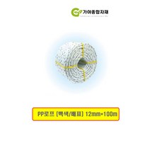 크레텍 PP로프 (백색/배표) 12mmX100m