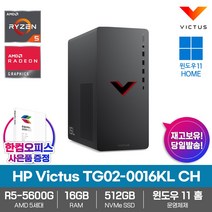 HP 데스크탑 Victus 15L TG02-0016KL CH 윈도우11 R5 16GB NVMe512GB 500W 사무용 인강용 업무용 학생용 가성비 컴퓨터