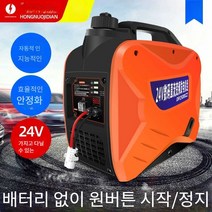 가솔린발전기24v DC 발전기 가솔린 직류 발전기, 24V 휴대용 5kw