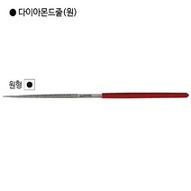삼익 국산 다이아몬드줄 원형 소(140mm) 야스리