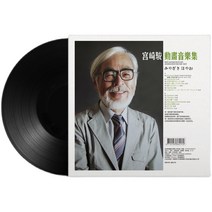 애니메이션 지브리 OST 음악 뮤직 음반 앨범 LP판 미야자키 하야오 히사이시 조