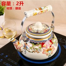 레트로 일본 법랑주전자 예쁜 에나멜 레스토랑 인덕션 가스레인지 범랑 주전자, 2L 레트로 에나멜 법랑 주전자