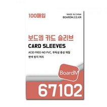 67102 보드엠 프리미엄 카드 포카슬리브 두꺼움 프로텍터 보드게임 탑로더 연예인 바인더 포토카드